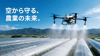 DJI AGRAS T70P 散布作業